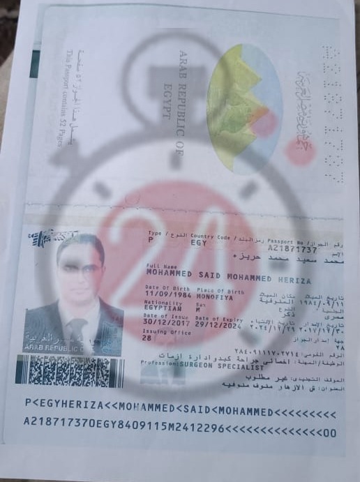 أوراق الدكتور محمد حريزة