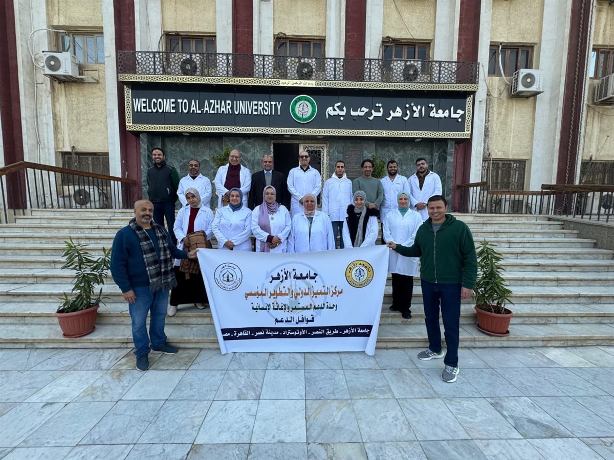 جامعة الأزهر تسير قافلة طبية شاملة لتوقيع الكشف الطبي على المواطنين في مدينة رأس غارب بمحافظة البحر الأحمر