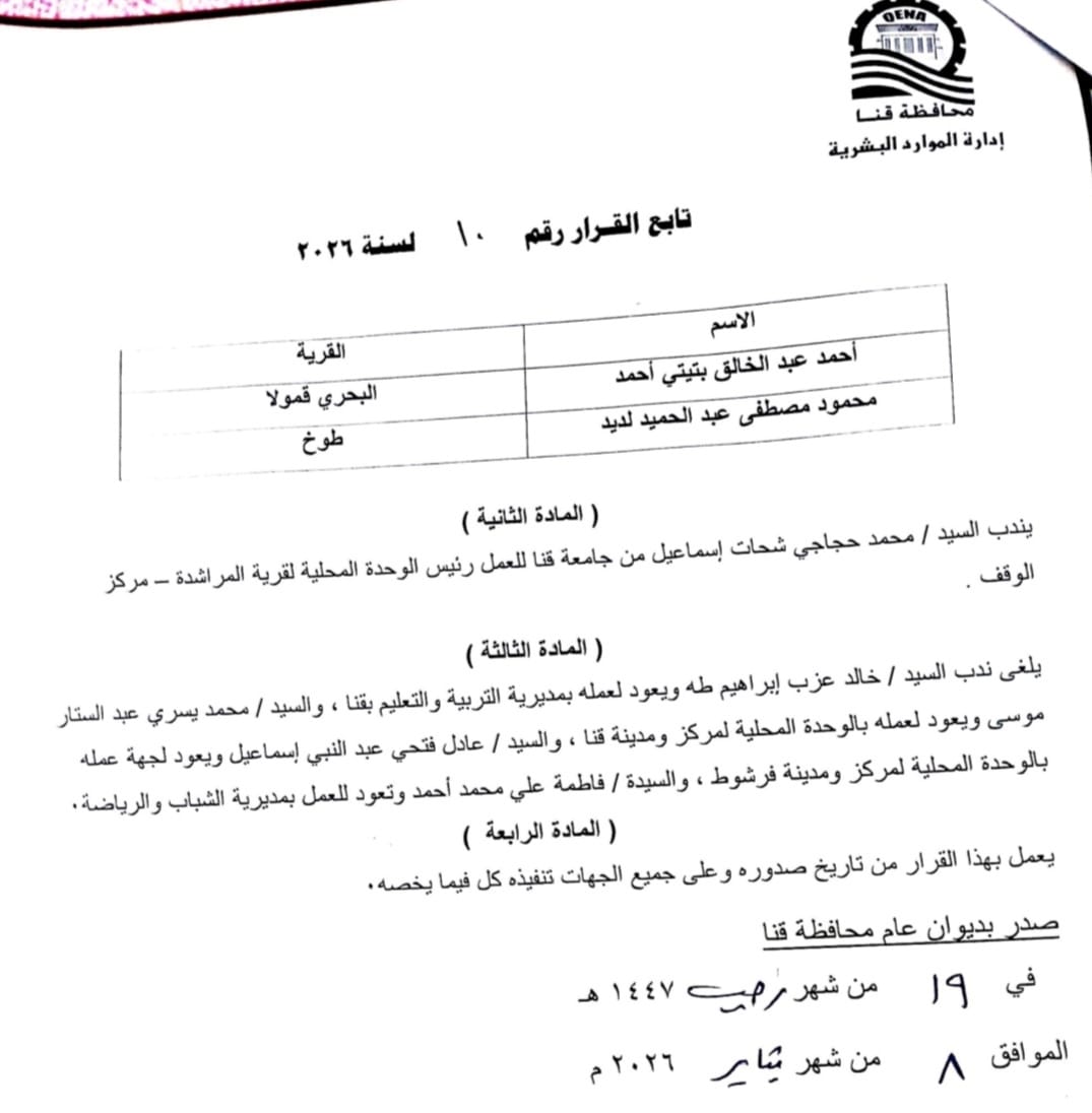 حركة التنقلات&nbsp;