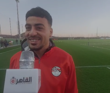 <strong>محمد إسماعيل مدافع منتخب مصر ونادي الزمالك في تصريحات لـ القاهرة 24: مستعدون لمواجهة كوت ديفوار ونسعى لتحقيق نتيجة إيجابية</strong>
