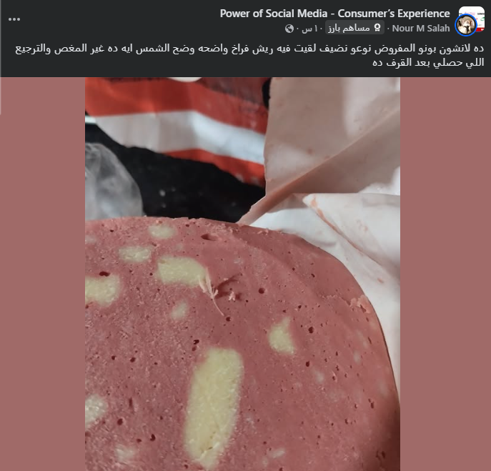 <strong>نص المنشور</strong>