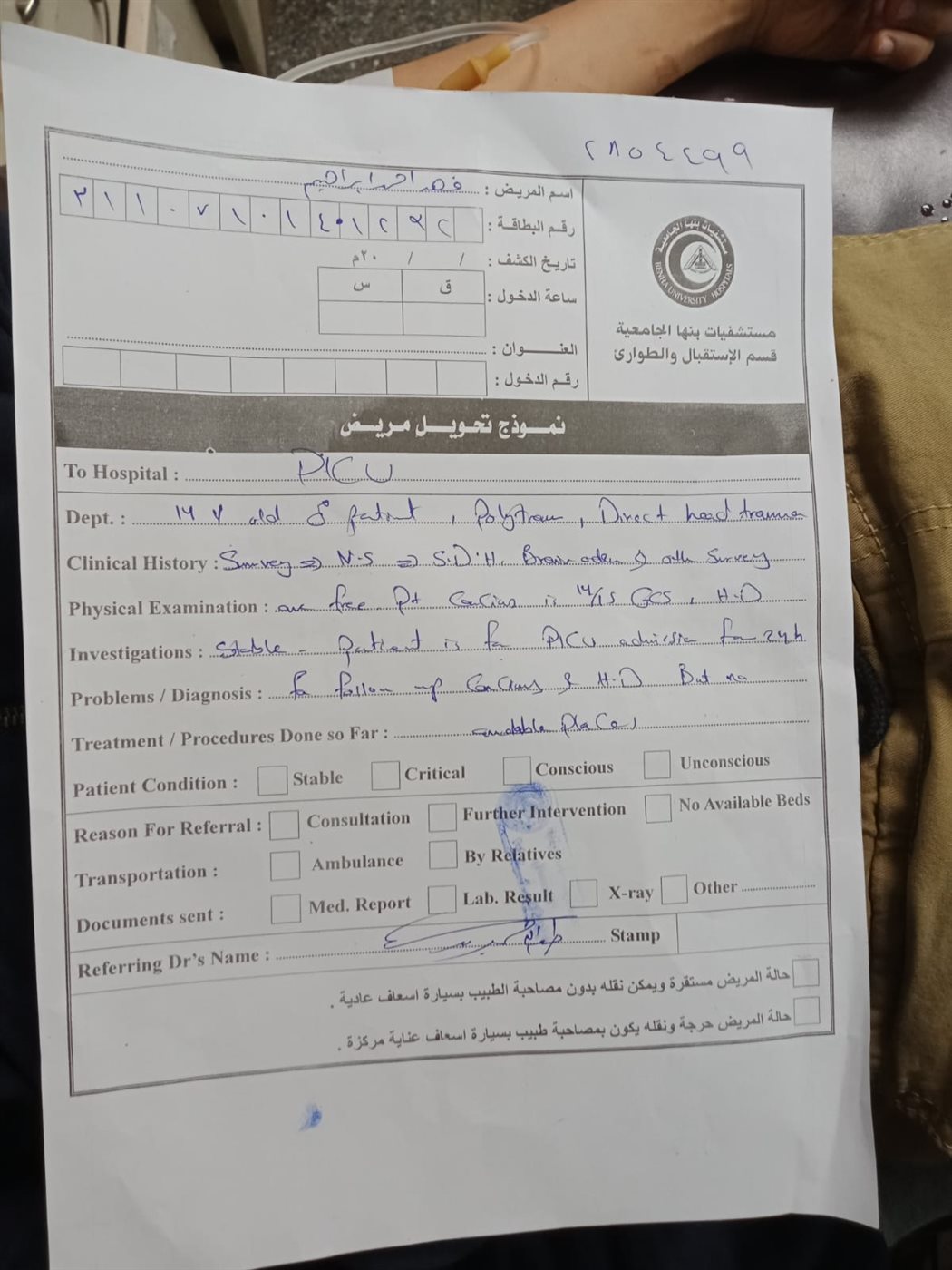 أب يستغيث لعلاج ابنه بالقليوبية