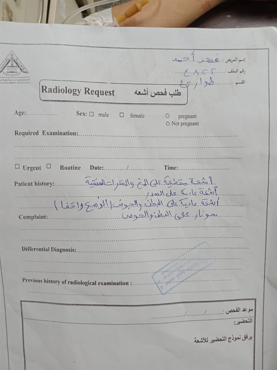 أب يستغيث لعلاج ابنه بالقليوبية