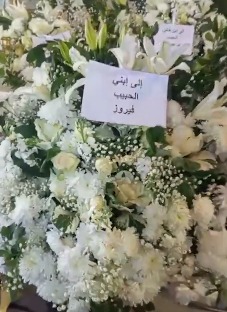 إلى ابني الحبيب.. فيروز تودع نجلها هلي الرحباني بإكليل ورد أبيض في كنيسة رقاد السيدة