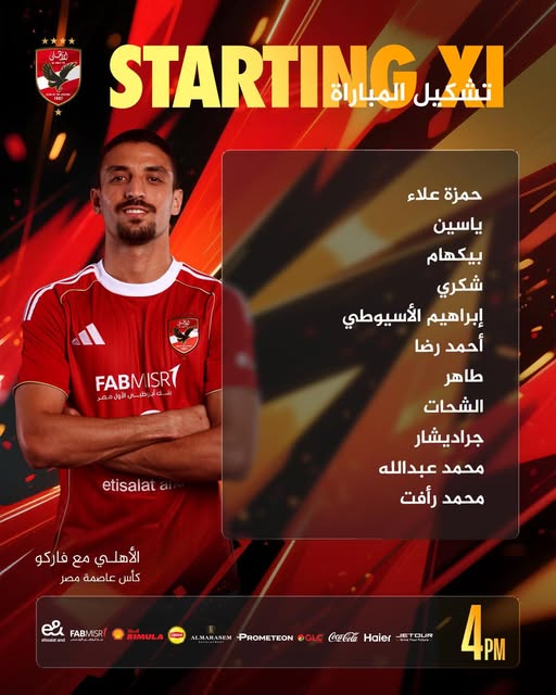 تشكيل الأهلي ضد فاركو اليوم