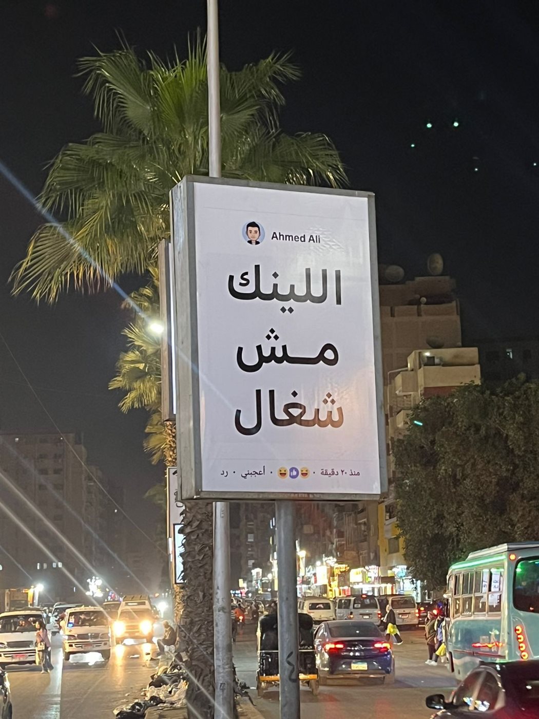 الحملة الإعلانية لـ فيلم إيجي بست