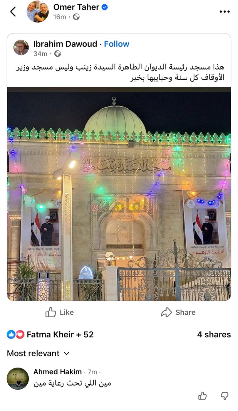 صورة لوزير الاوقاف على مسجد السيدة الزينب تثير استياء محبين المشيرة