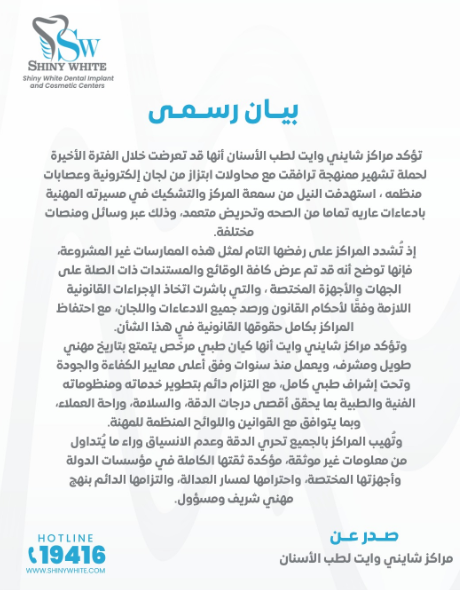 بيان رسمي&nbsp;