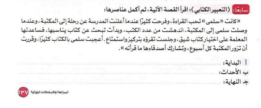 اسئلة الكتاب الخارجي