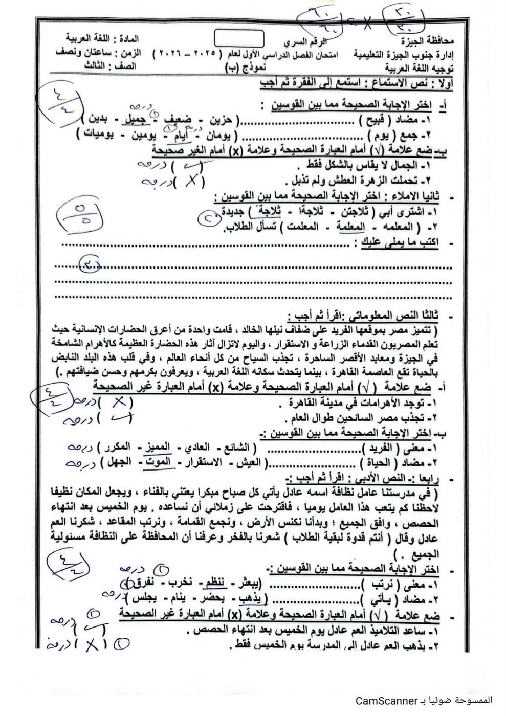 جانب من امتحانات اليوم&nbsp;