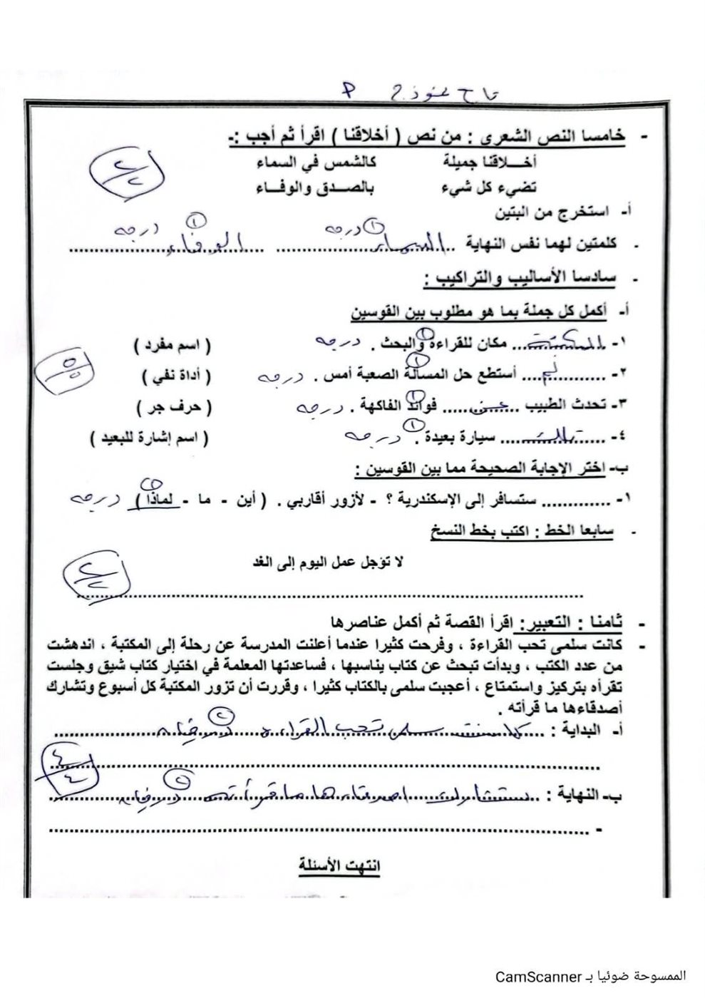 جانب من اسئلة امتحانات اليوم&nbsp;