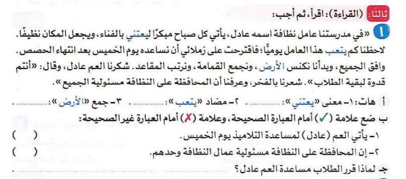 جانب من اسئلة الكتاب الخارجي&nbsp;