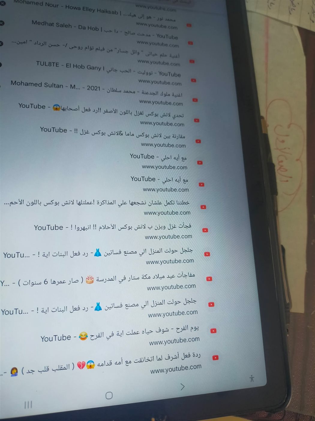 جانب من مشكلات التابلت&nbsp;