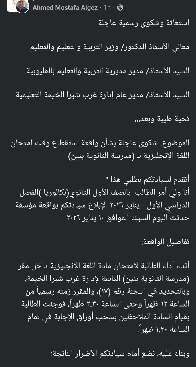 منشور ولي الأمر&nbsp;