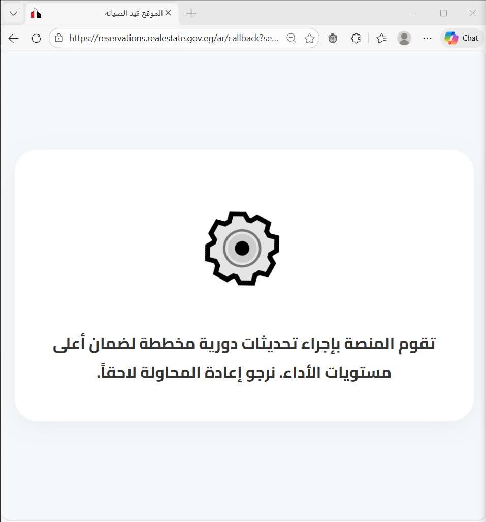 عطل فني منصة مصر العقارية