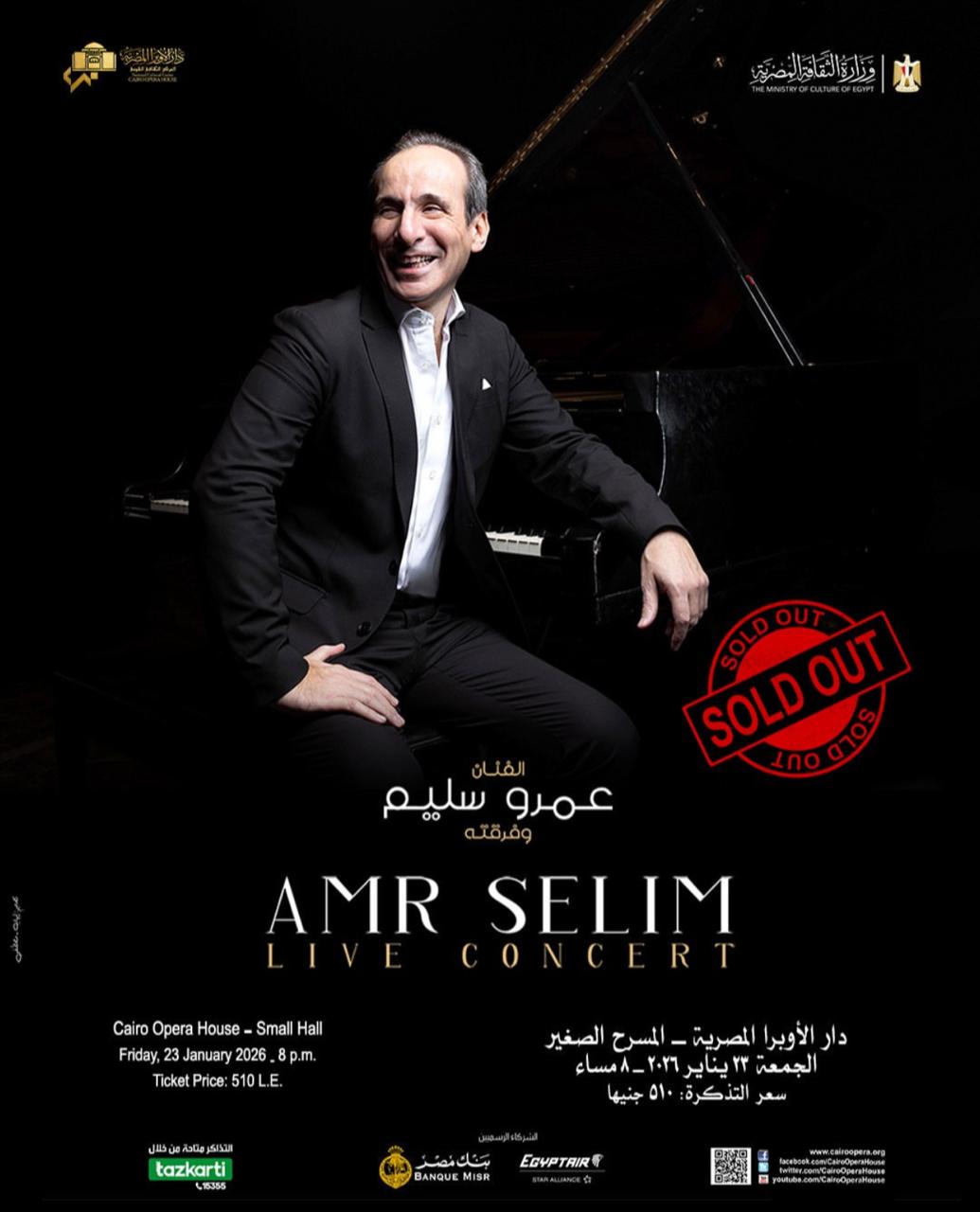بوستر حفل المايسترو عمرو سليم بـ دار الأوبرا