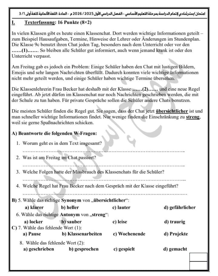 ننشر نماذج البوكليت في مادة اللغة الألمانية كلغة أولى للشهادة الإعدادية