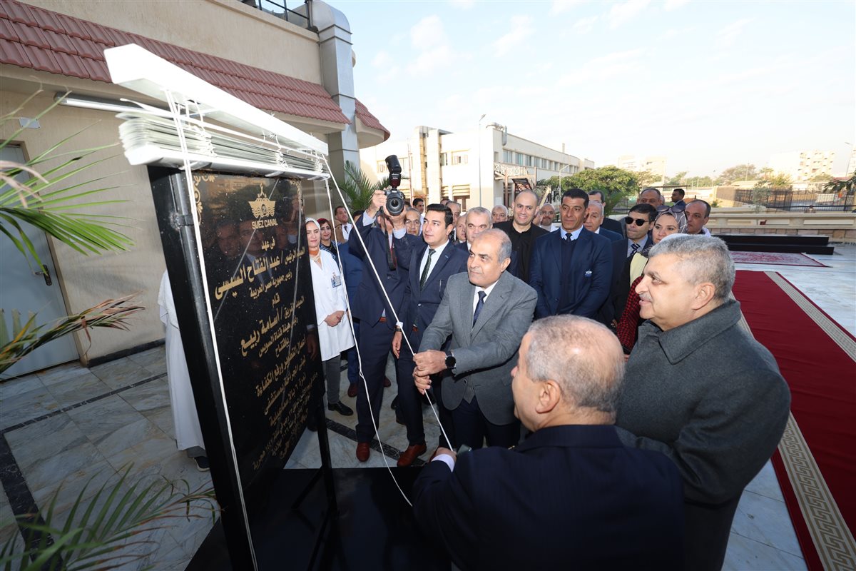 افتتاح مبنى الجراحة بمستشفى نمرة 6 بالإسماعيلية