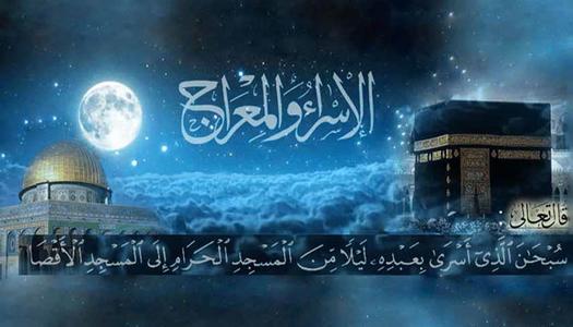متى صيام ليلة الإسراء والمعراج 2026