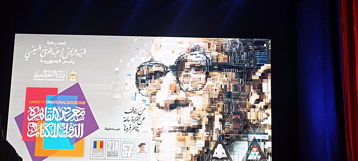 بوستر للمعرض