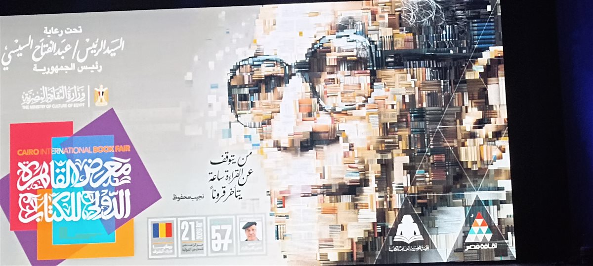 بوستر المعرض