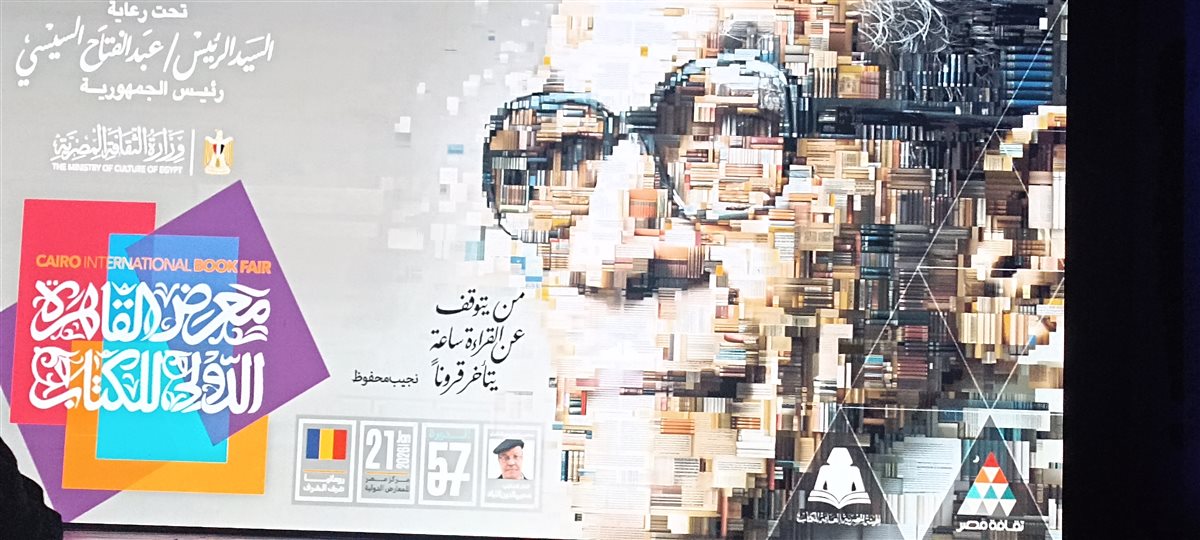 بوستر للمعرض