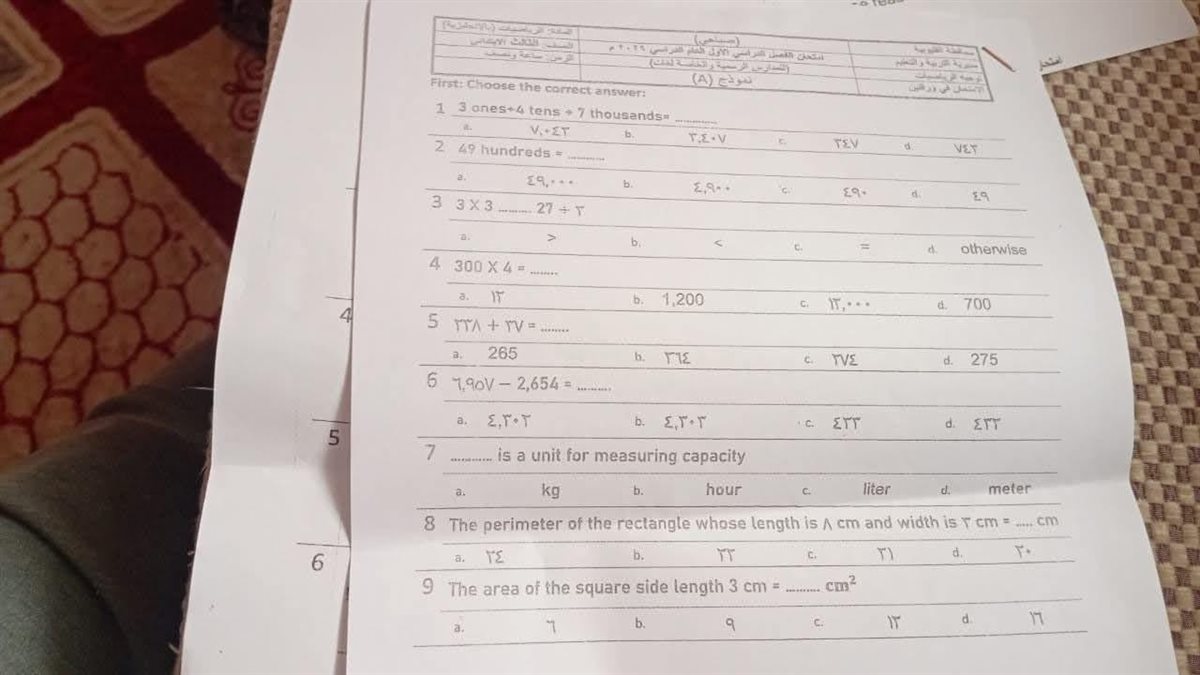 جانب من الامتحان&nbsp;