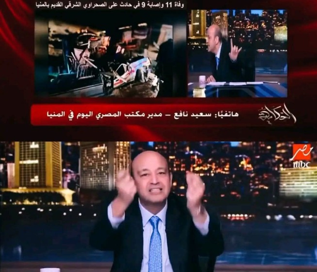 عمرو أديب أثناء الحلقة&nbsp;