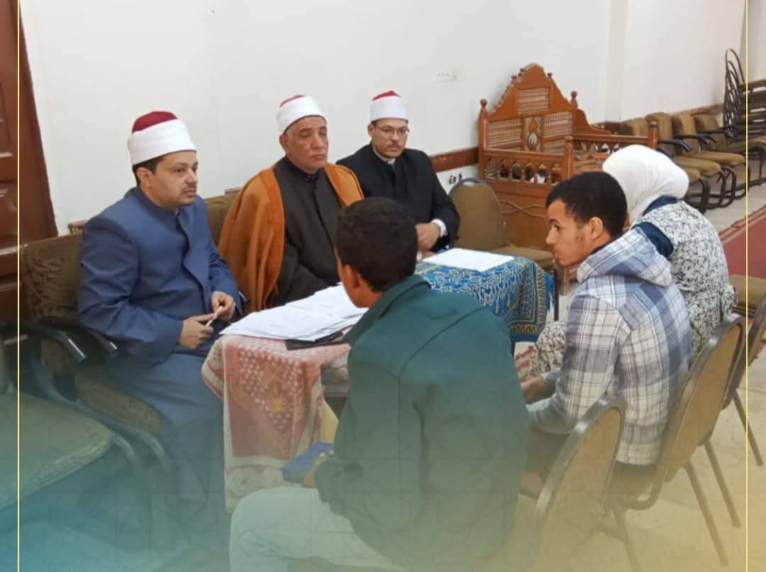 أوقاف الفيوم تواصل اختبارات التصفيات الأولية للمسابقة المحلية للقرآن الكريم