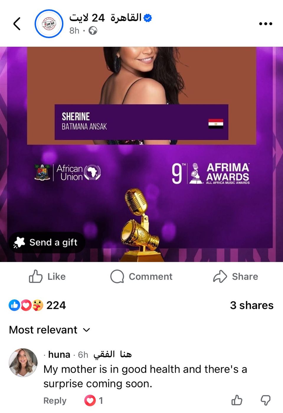 تعليق ابنه شيرين عبدالوهاب