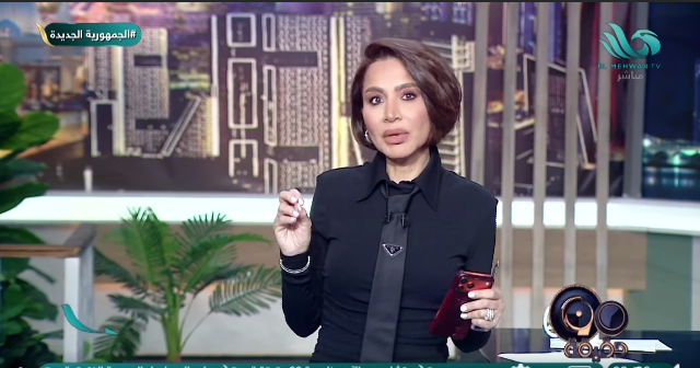 بسمة وهبة تعود لتقديم 90 دقيقة