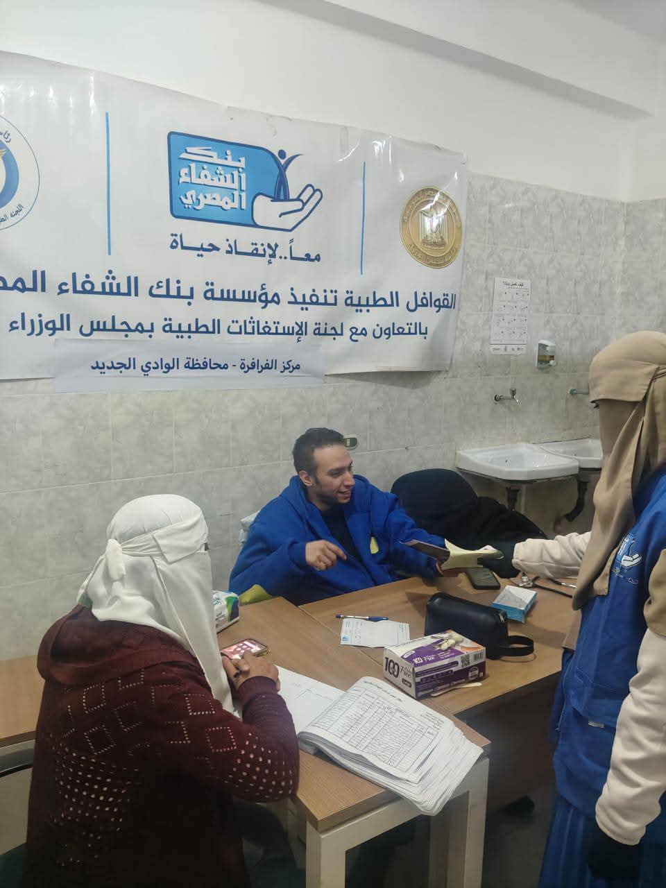 قافلة بنك الشفاء في الوادى الجديد