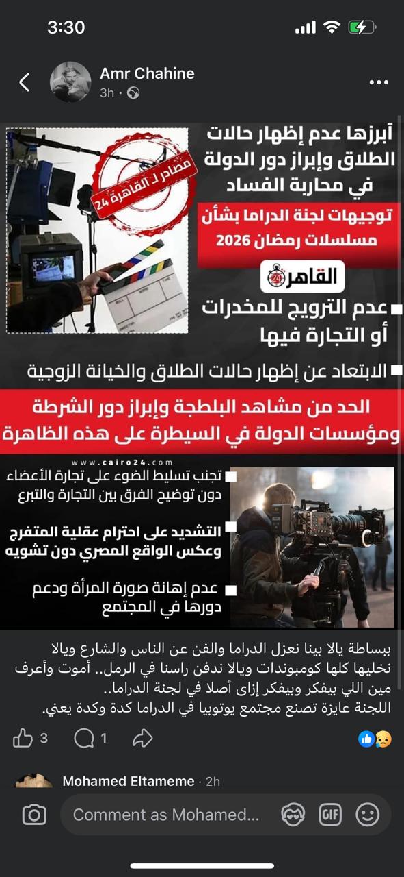 رد فعل على خبر القاهرة 24