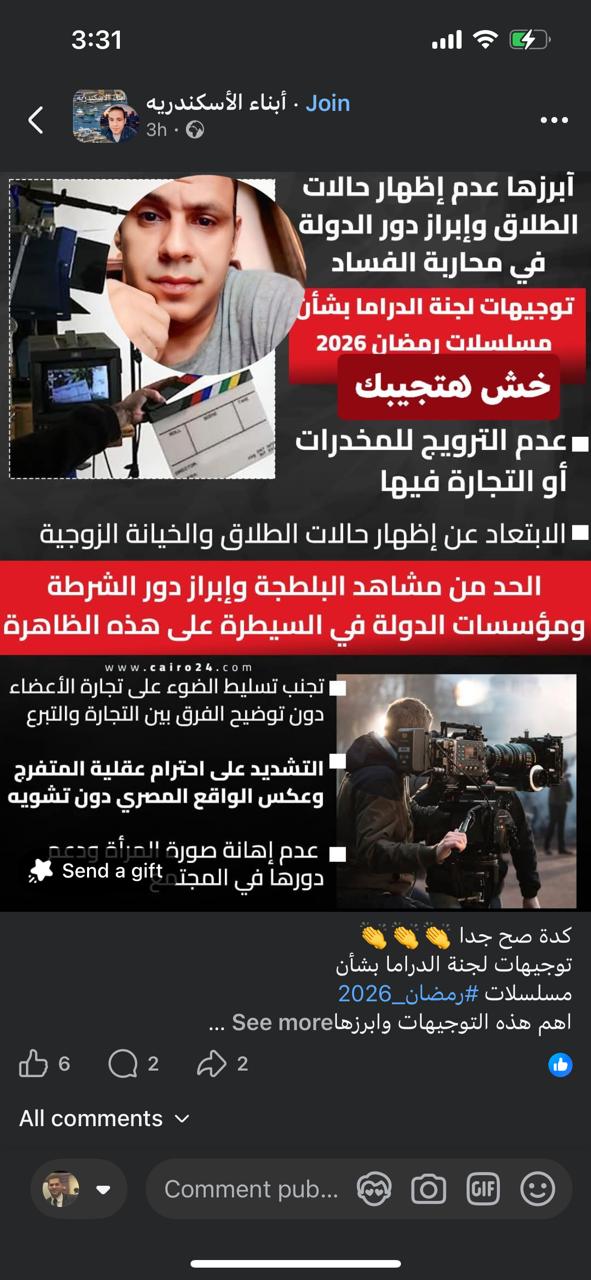 رد الفعل حول خبر القاهرة 24&nbsp;