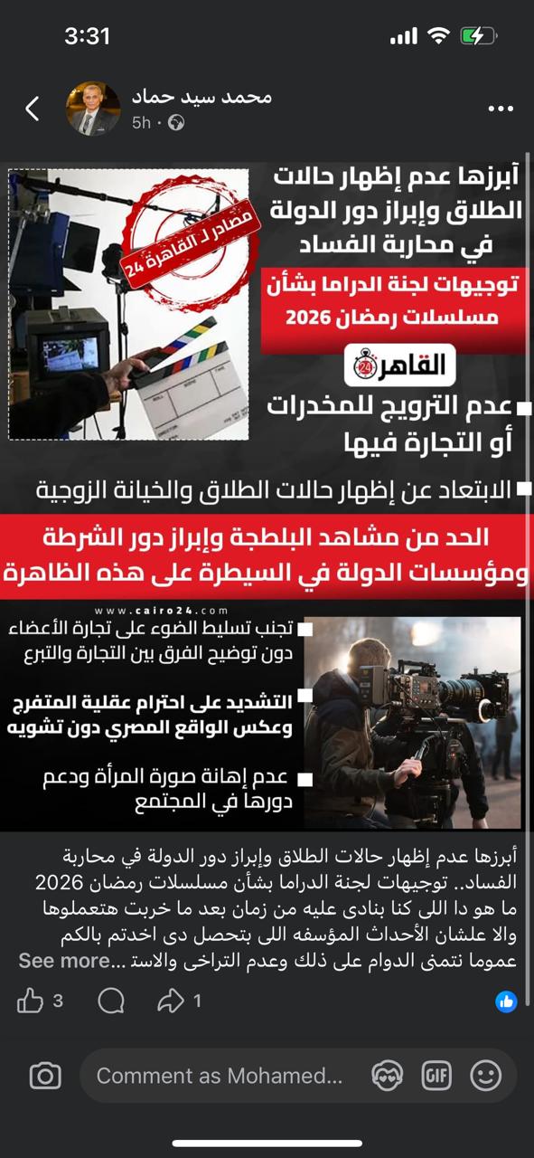 تفاعل الجمهور مع خبر الدراما&nbsp;