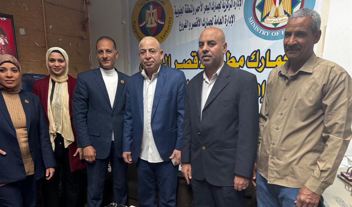 رجال الجمارك بمطار الأقصر الدولي