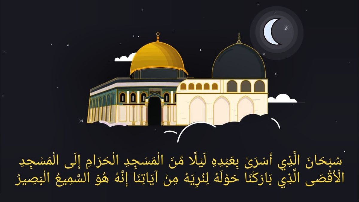 تهنئة الإسراء والمعراج