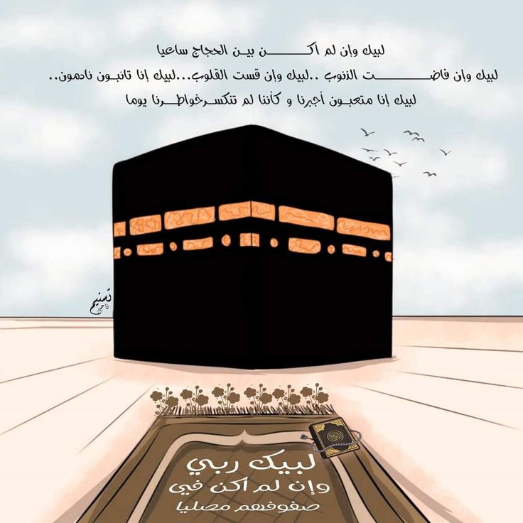 صور تهنئة بمناسبة الإسراء والمعراج