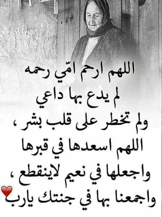 دعاء لأمي المتوفية في ليلة الإسراء والمعراج