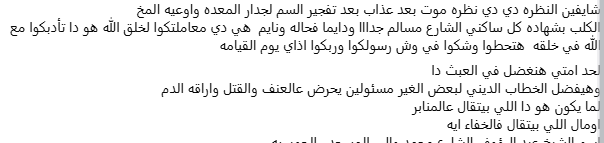 استغاثة سيدة