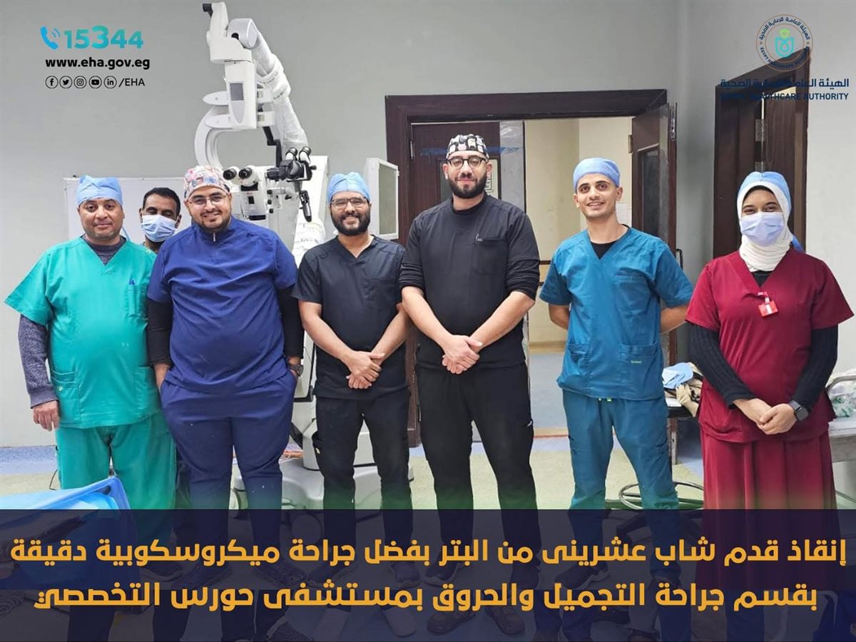 أطباء مستشفى حورس بالأقصر