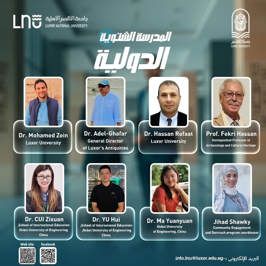 جامعة الأقصر تطلق فعاليات المدرسة الشتوية