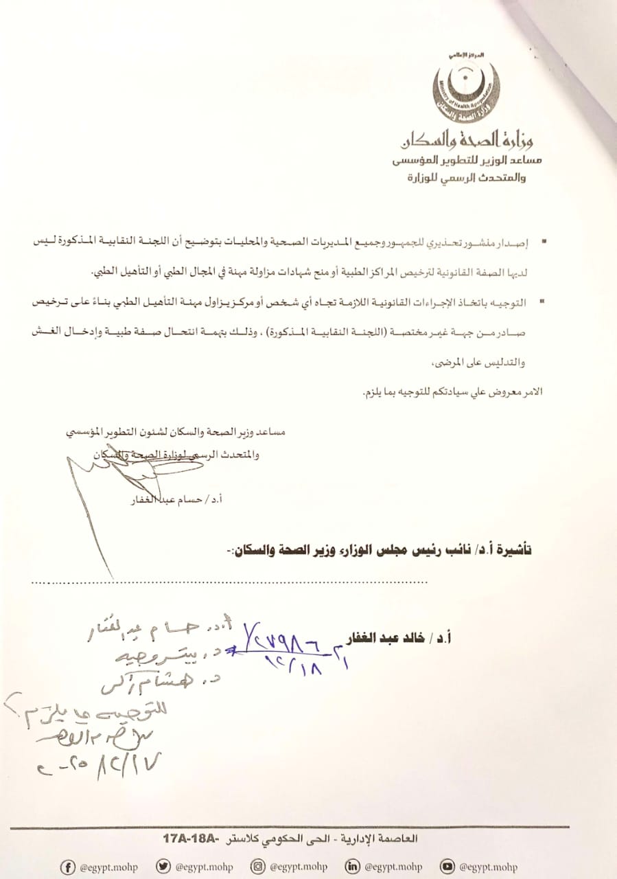 المذكرة