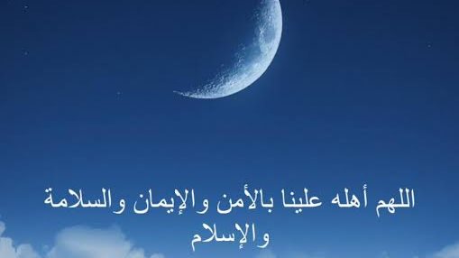 دعاء اول جمعة في شهر شعبان للرزق