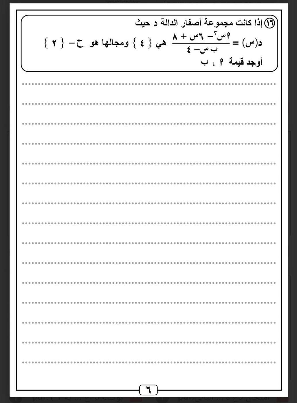 نماذج امتحانات الجبر والإحصاء والهندسة الصف الثالث الإعدادي