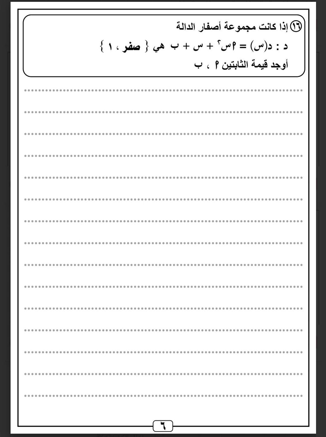 نماذج امتحانات الجبر والإحصاء والهندسة الصف الثالث الإعدادي