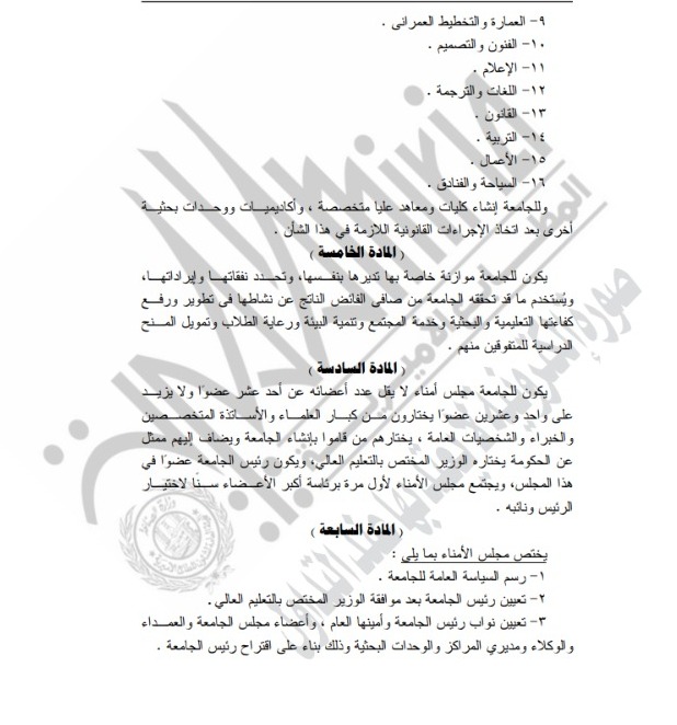 الجريدة الرسمية&nbsp;