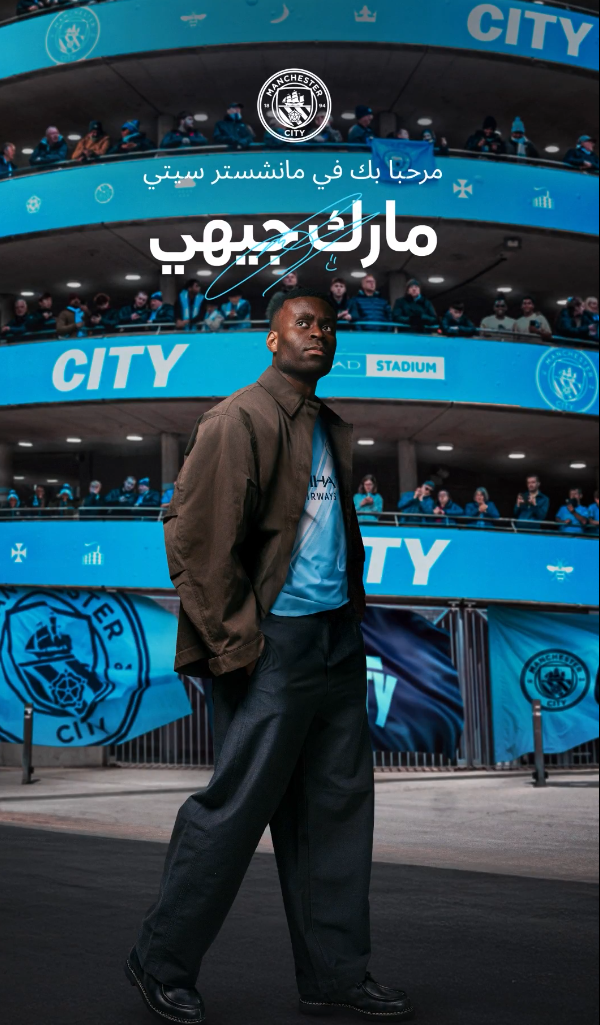 رسميًا.. نادي مانشستر سيتي يعلن ضم المدافع مارك جيهي قادمًا من كريستال بالاس بعقد يمتد حتى عام 2031