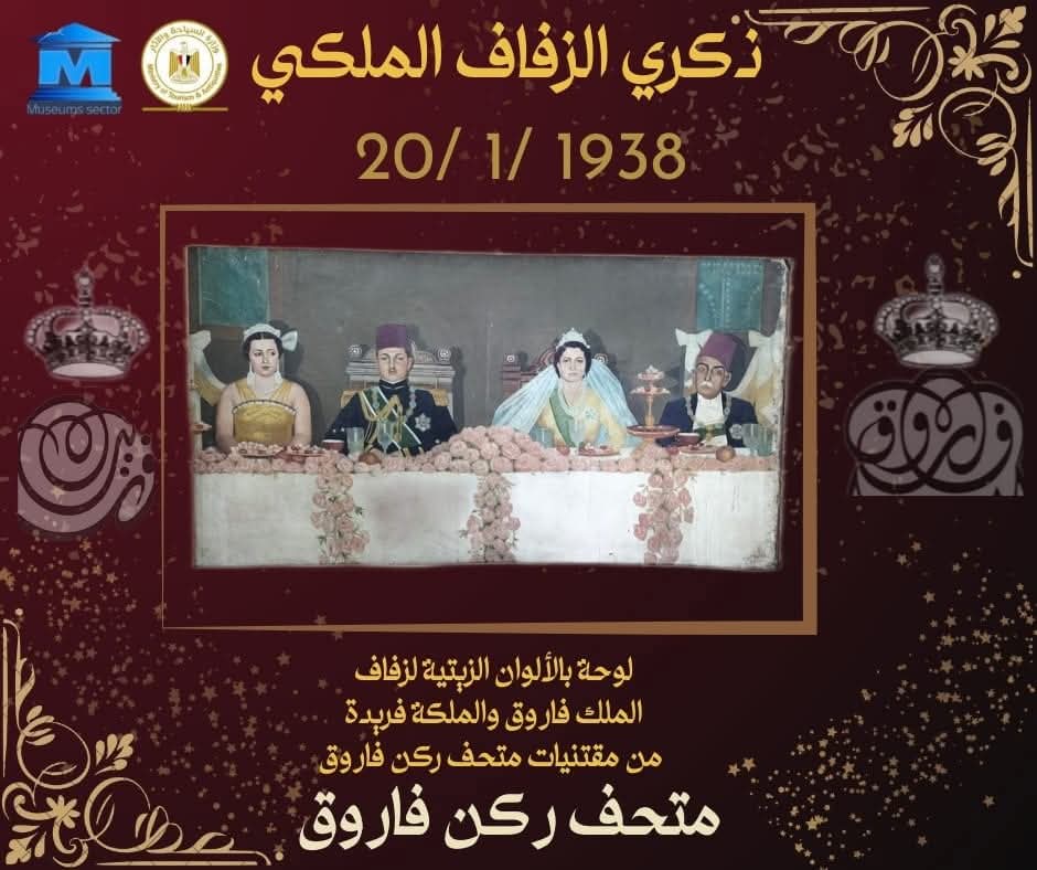 حفل الزفاف&nbsp;