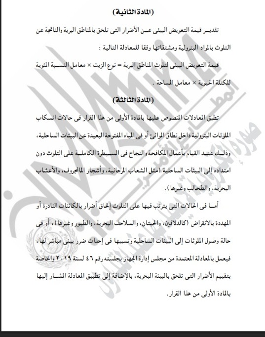 الجريدة الرسمية